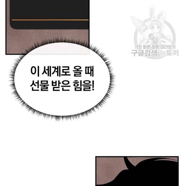 던전 마제스티 32화 7