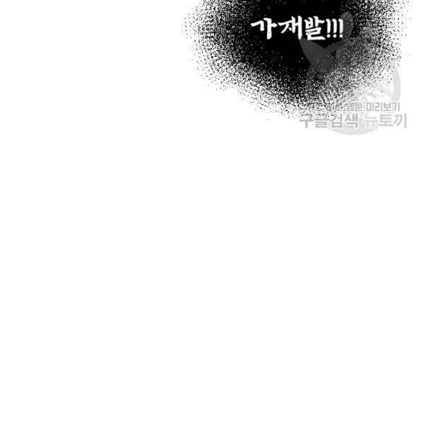 던전 마제스티 32화 11