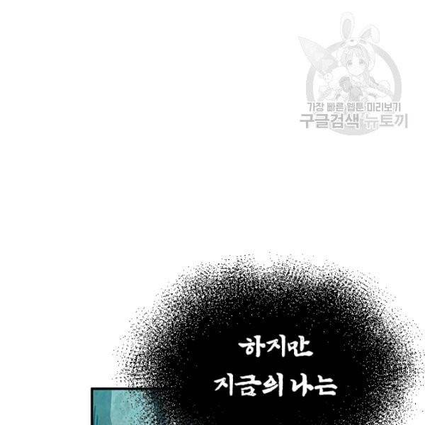 던전 마제스티 32화 17