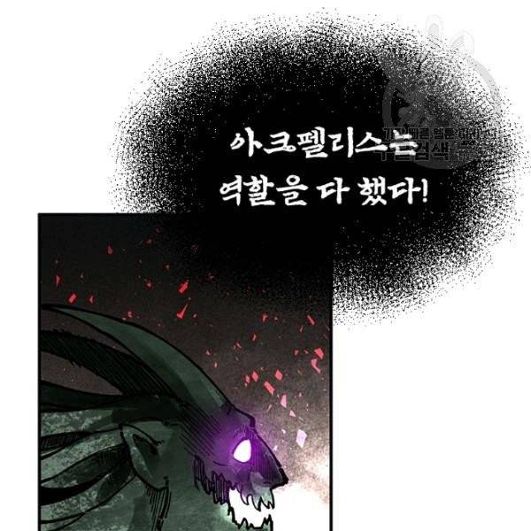 던전 마제스티 32화 35