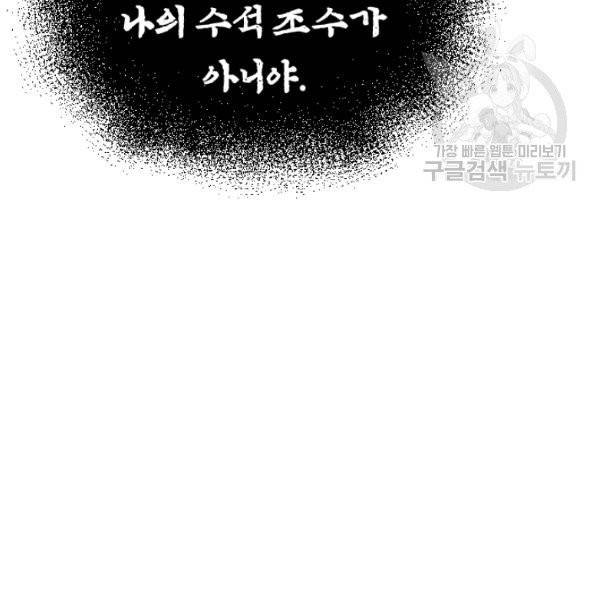 던전 마제스티 32화 41