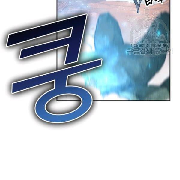 던전 마제스티 32화 64