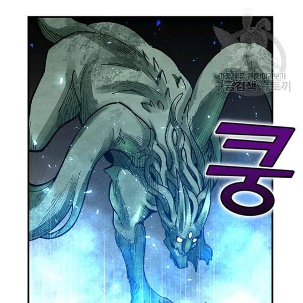 던전 마제스티 32화 80
