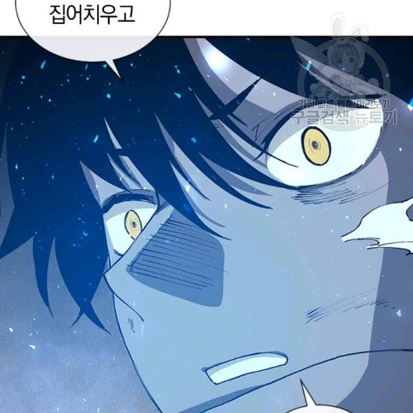 던전 마제스티 32화 91