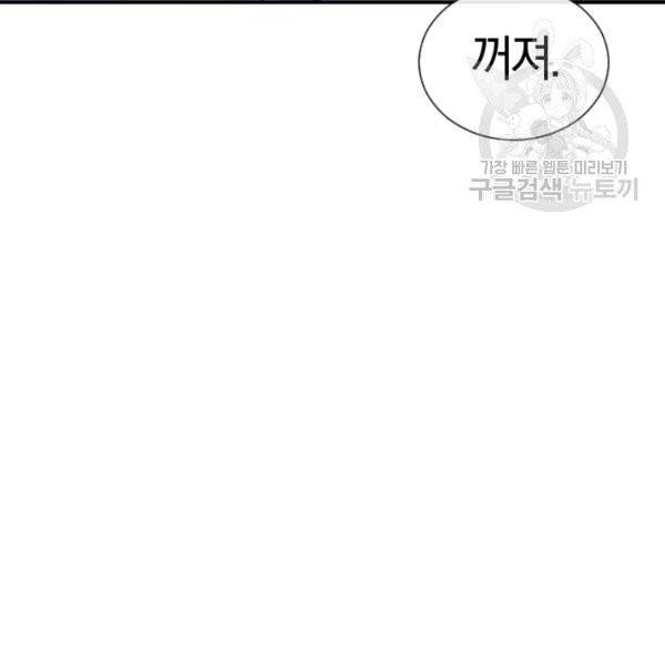 던전 마제스티 32화 92