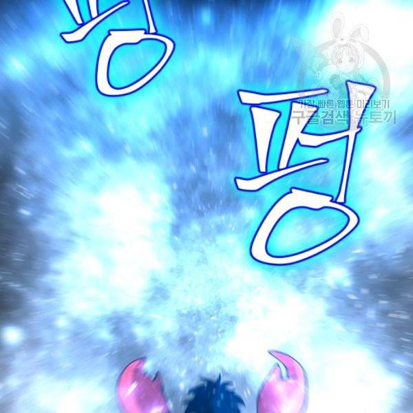 던전 마제스티 32화 101
