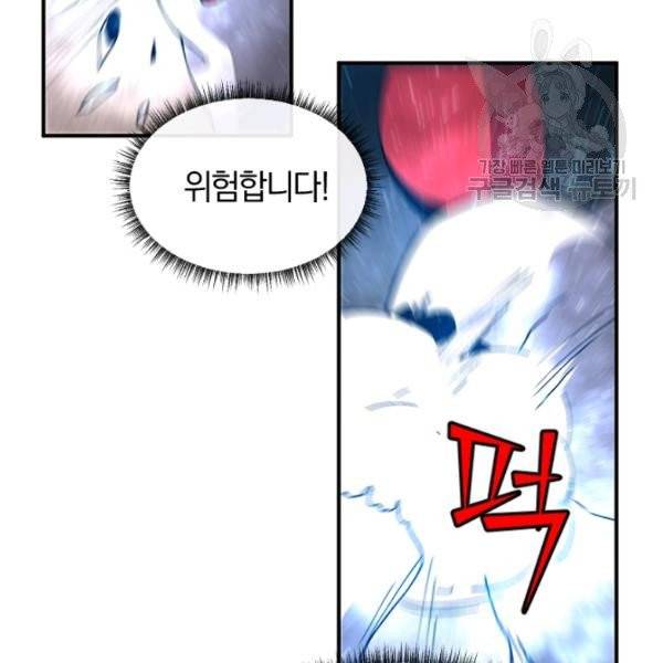 던전 마제스티 32화 105