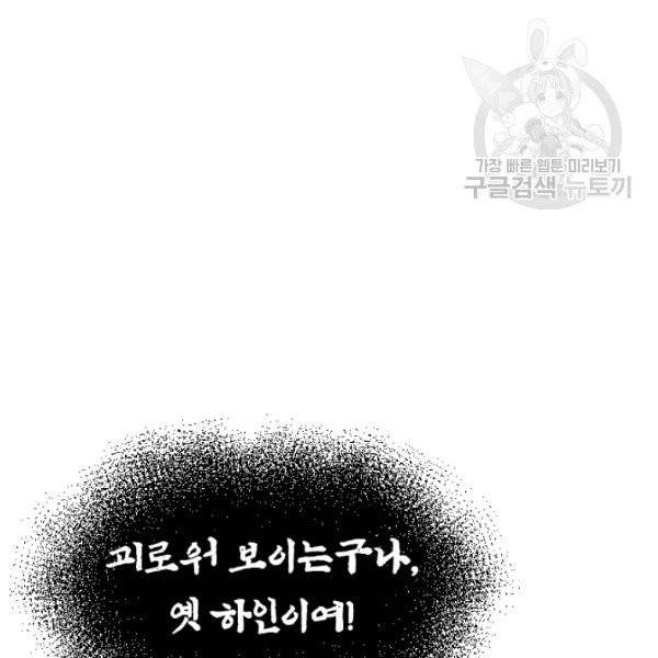 던전 마제스티 32화 109