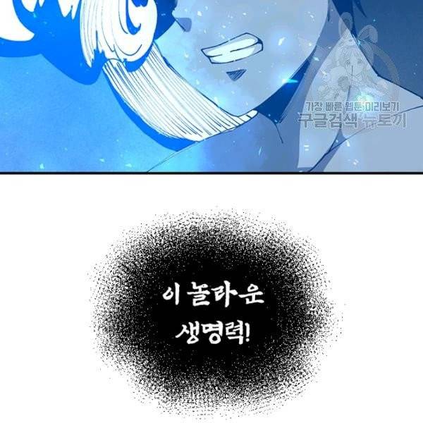 던전 마제스티 32화 116