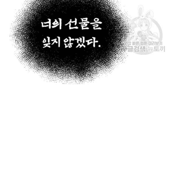 던전 마제스티 32화 120