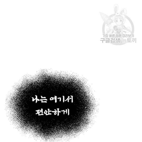 던전 마제스티 32화 125