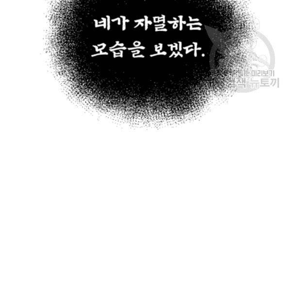던전 마제스티 32화 127