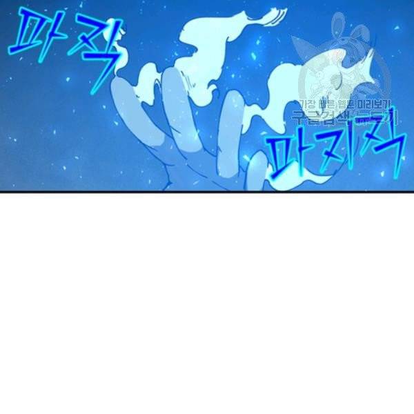 던전 마제스티 32화 133