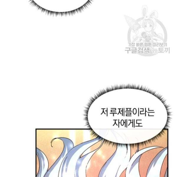 던전 마제스티 32화 140