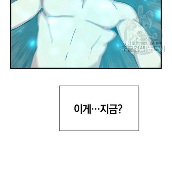 던전 마제스티 32화 151