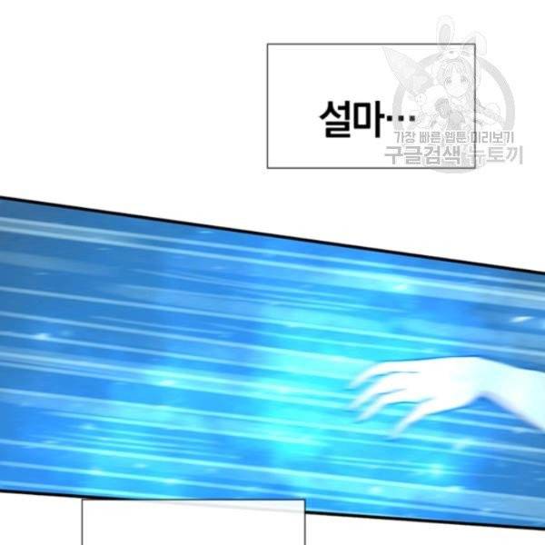 던전 마제스티 32화 153