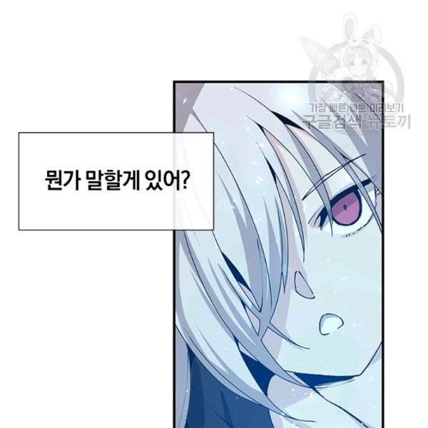 던전 마제스티 32화 163