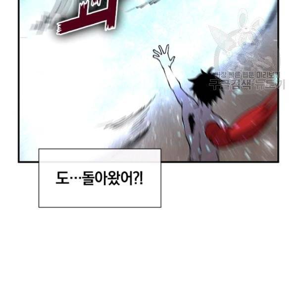 던전 마제스티 32화 169