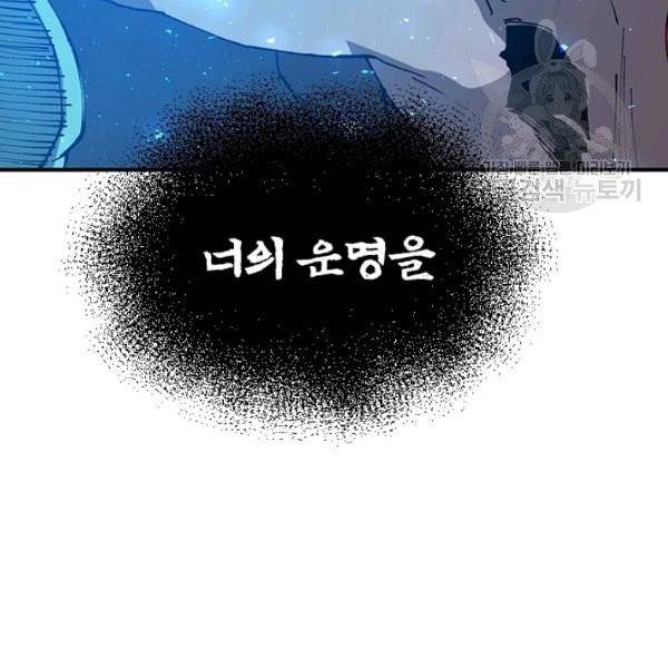 던전 마제스티 32화 174