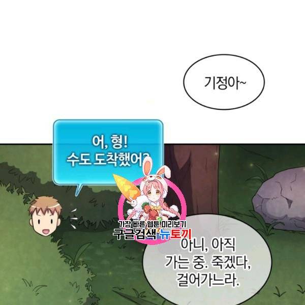 마탄의 사수 19화 1