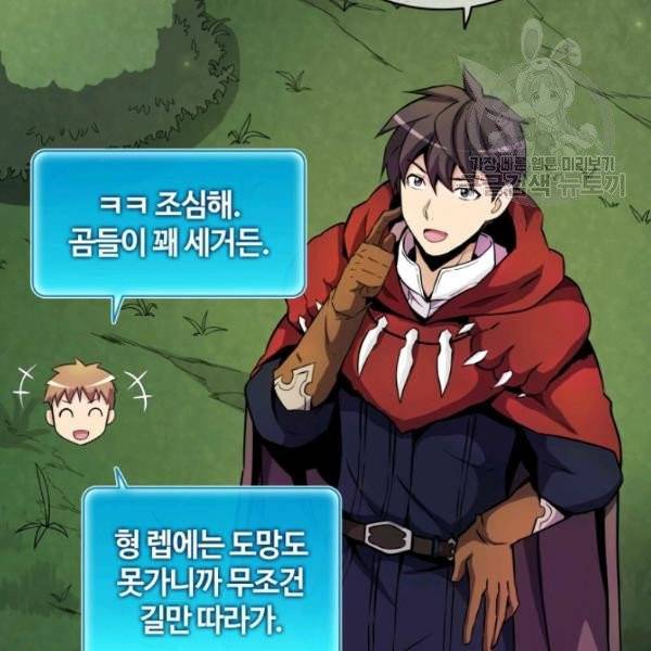 마탄의 사수 19화 2