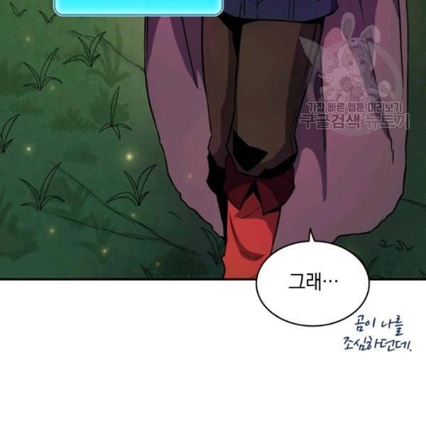 마탄의 사수 19화 3