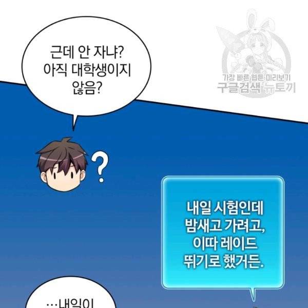 마탄의 사수 19화 4