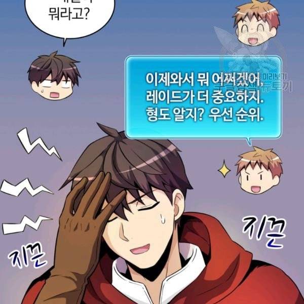 마탄의 사수 19화 5