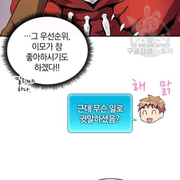마탄의 사수 19화 6
