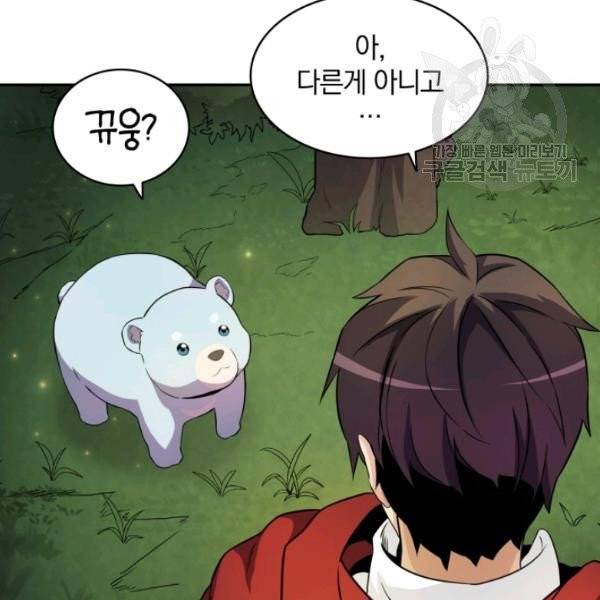 마탄의 사수 19화 7