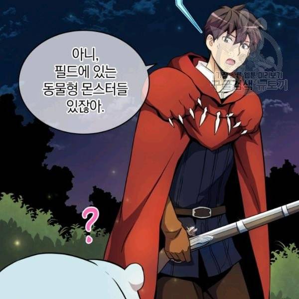 마탄의 사수 19화 11