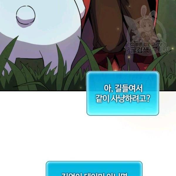 마탄의 사수 19화 12