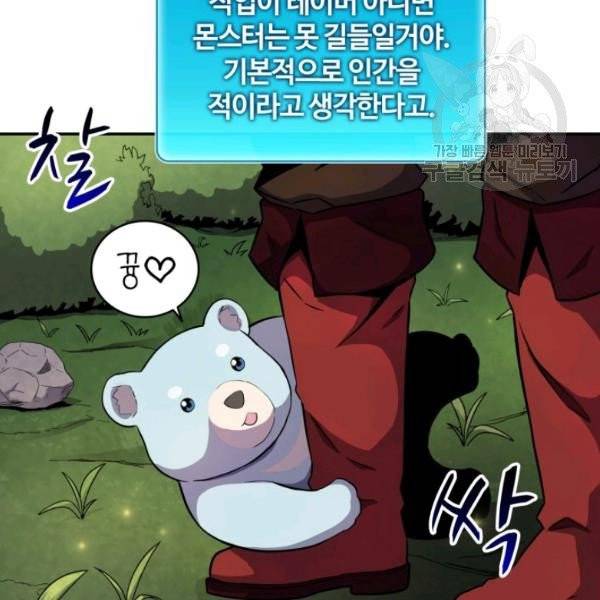 마탄의 사수 19화 13