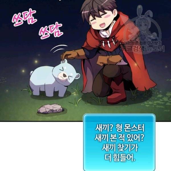 마탄의 사수 19화 15