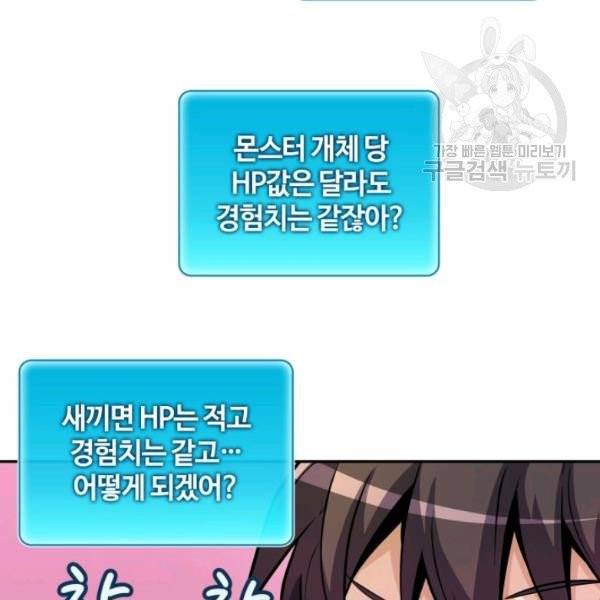 마탄의 사수 19화 16