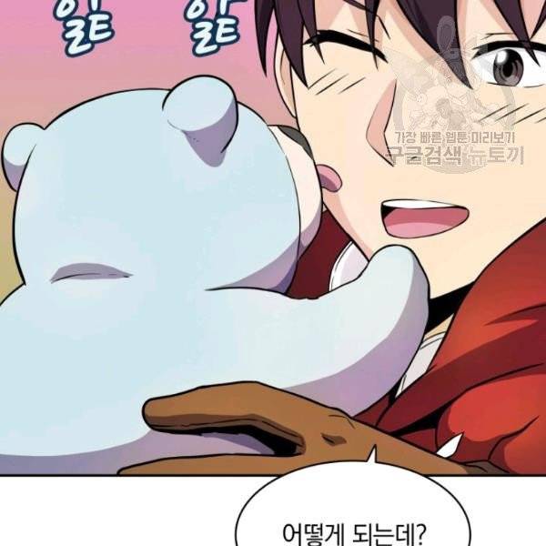 마탄의 사수 19화 17
