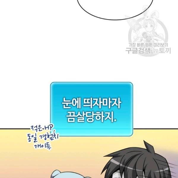 마탄의 사수 19화 18