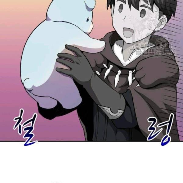 마탄의 사수 19화 19