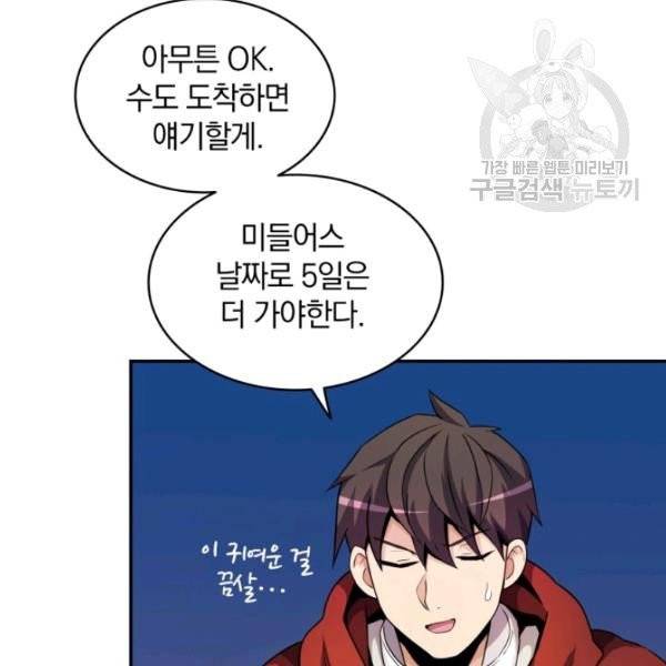 마탄의 사수 19화 20