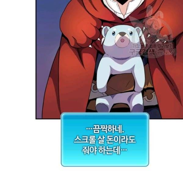 마탄의 사수 19화 21