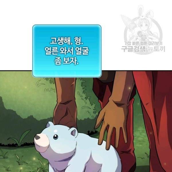 마탄의 사수 19화 22