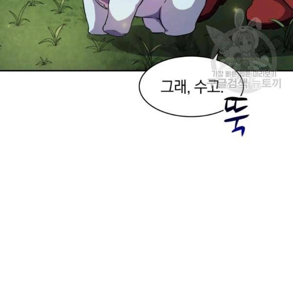 마탄의 사수 19화 23