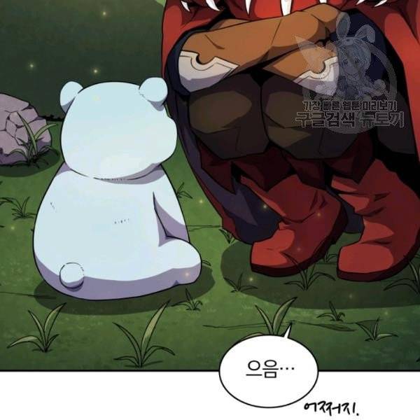 마탄의 사수 19화 26