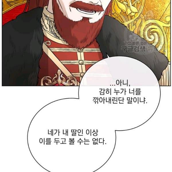 더 이상 사랑하지 않는다 20화 4