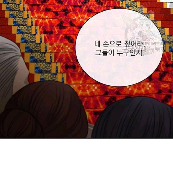 더 이상 사랑하지 않는다 20화 7