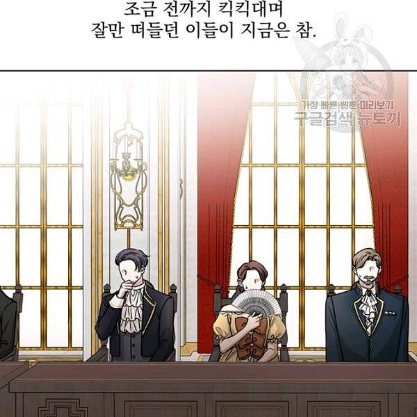 더 이상 사랑하지 않는다 20화 10