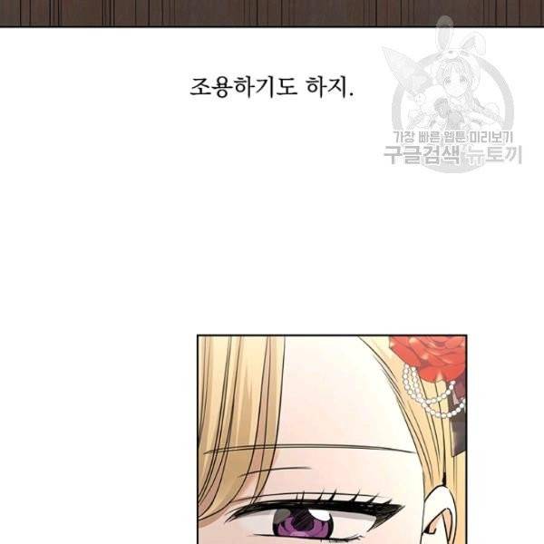 더 이상 사랑하지 않는다 20화 11