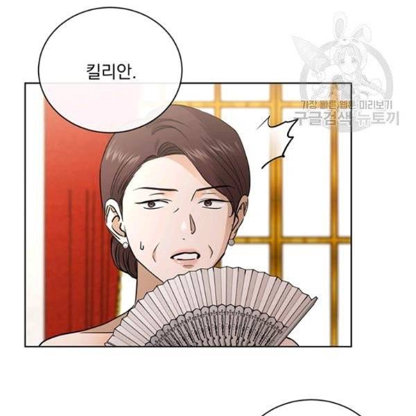 더 이상 사랑하지 않는다 20화 13