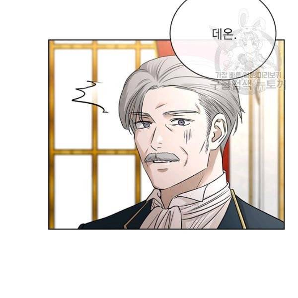 더 이상 사랑하지 않는다 20화 14