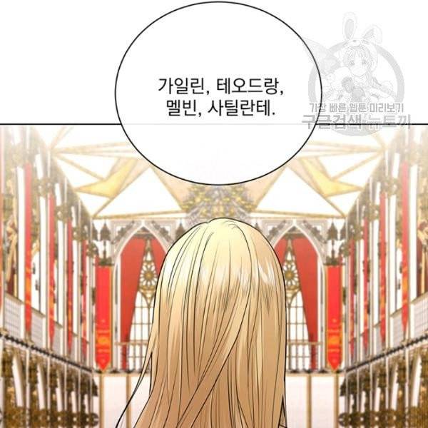 더 이상 사랑하지 않는다 20화 15